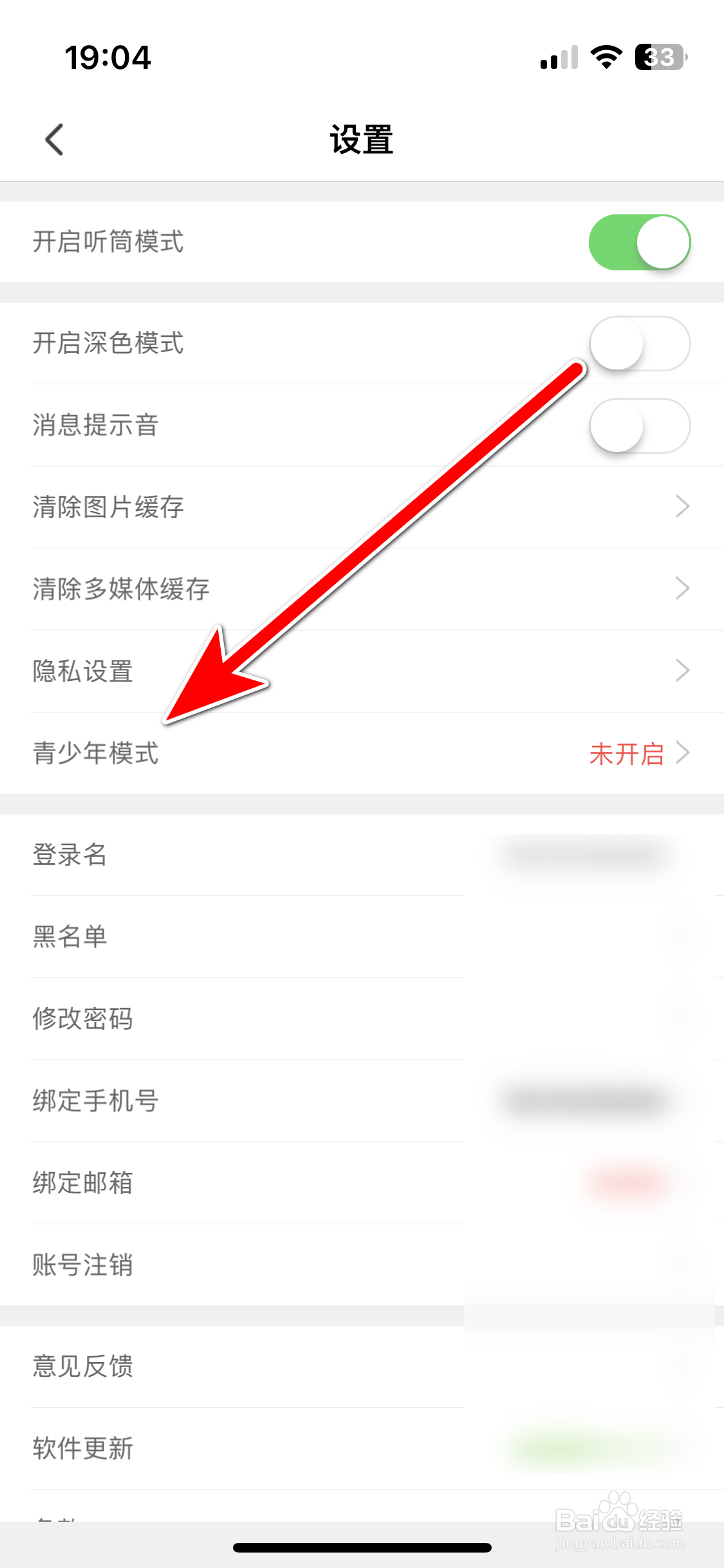 乐嗨直播如何开启青少年模式