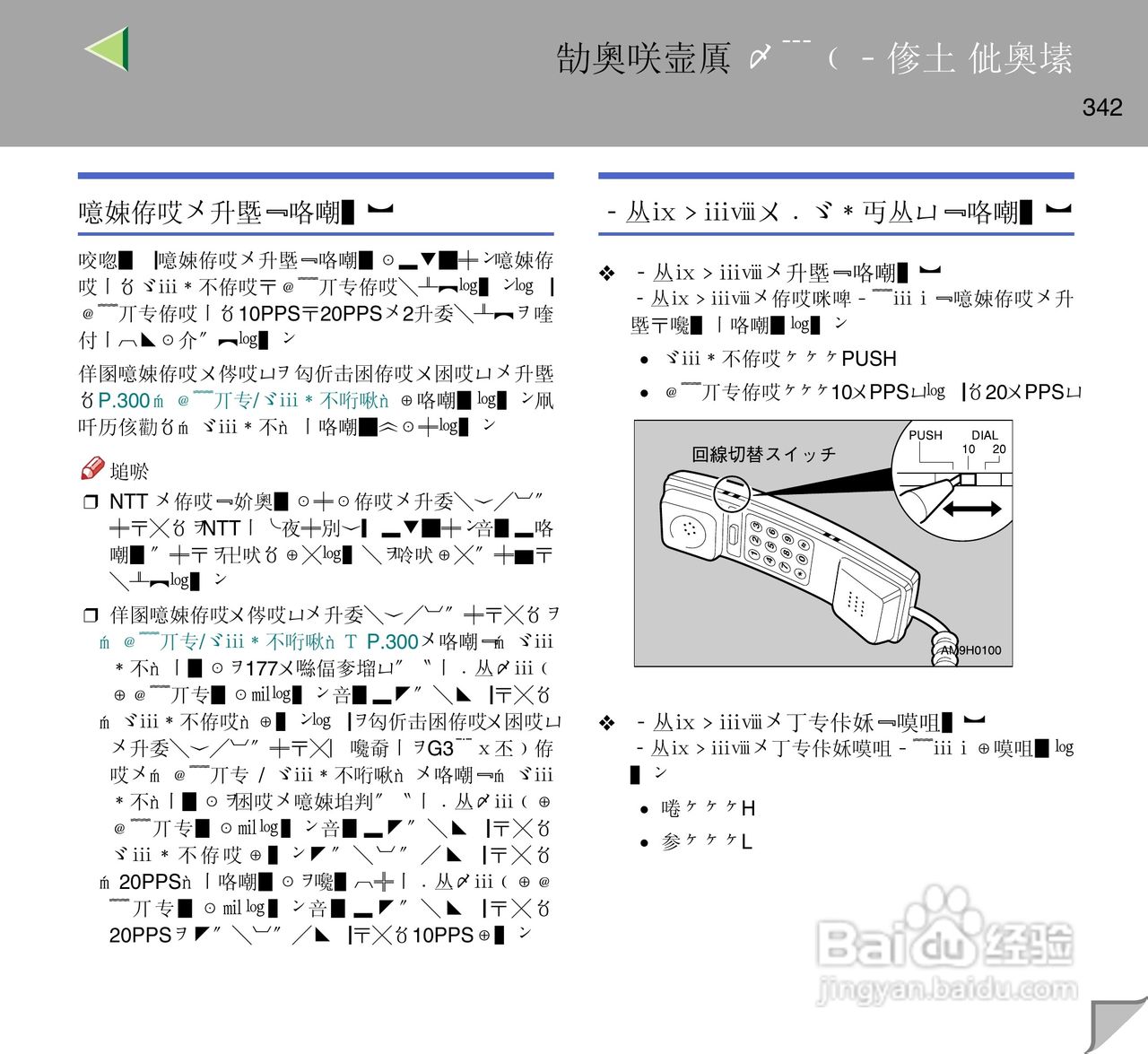 IPsio color8150彩色激光打印机使用说明书:[35]