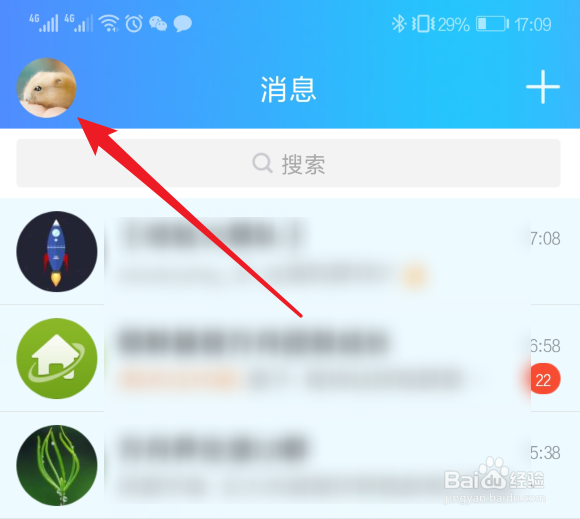 手机QQ怎么自定义主题