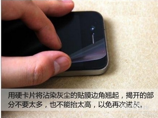 怎么给手机屏贴膜