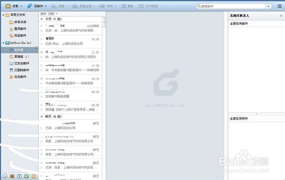 如何巧设Foxmail设置签名