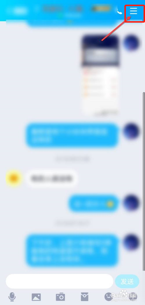 手机qq如何隐藏会话