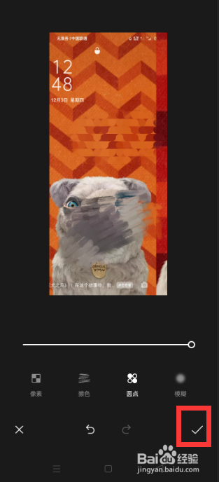 手机上的照片怎么打上马赛克？