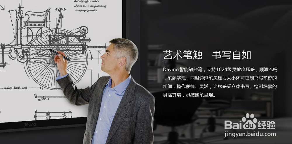 智能会议平板产品配件功能介绍