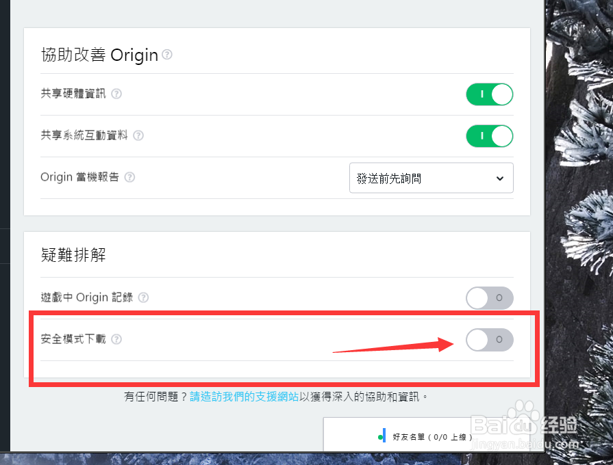 Origin下载Apex英雄下载提示错误-4:302解决方案