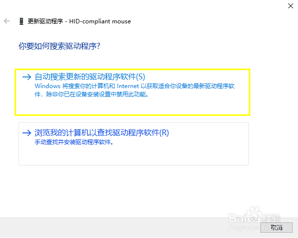 电脑如何更新鼠标的驱动程序