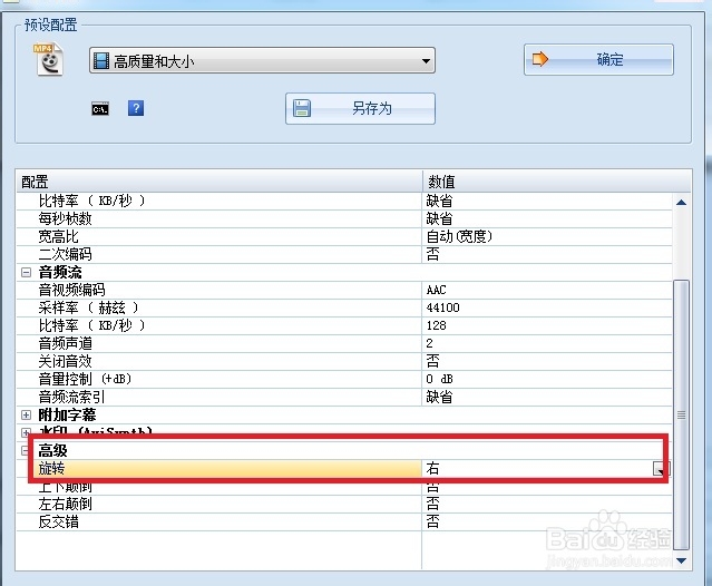 如何将手机拍摄的视频由横屏变为竖屏