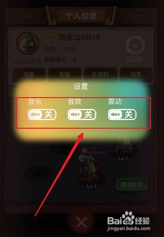 咸鱼之王修改教程