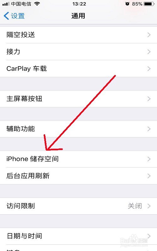 iphone8存储空间查看,苹果手机内存怎么看在哪看