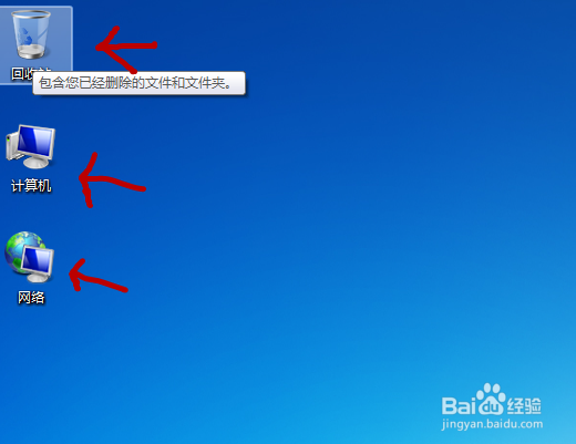 win7\系统如何添加桌面图标