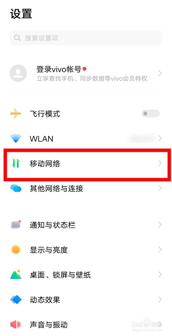 vivox70怎么关闭5g网络