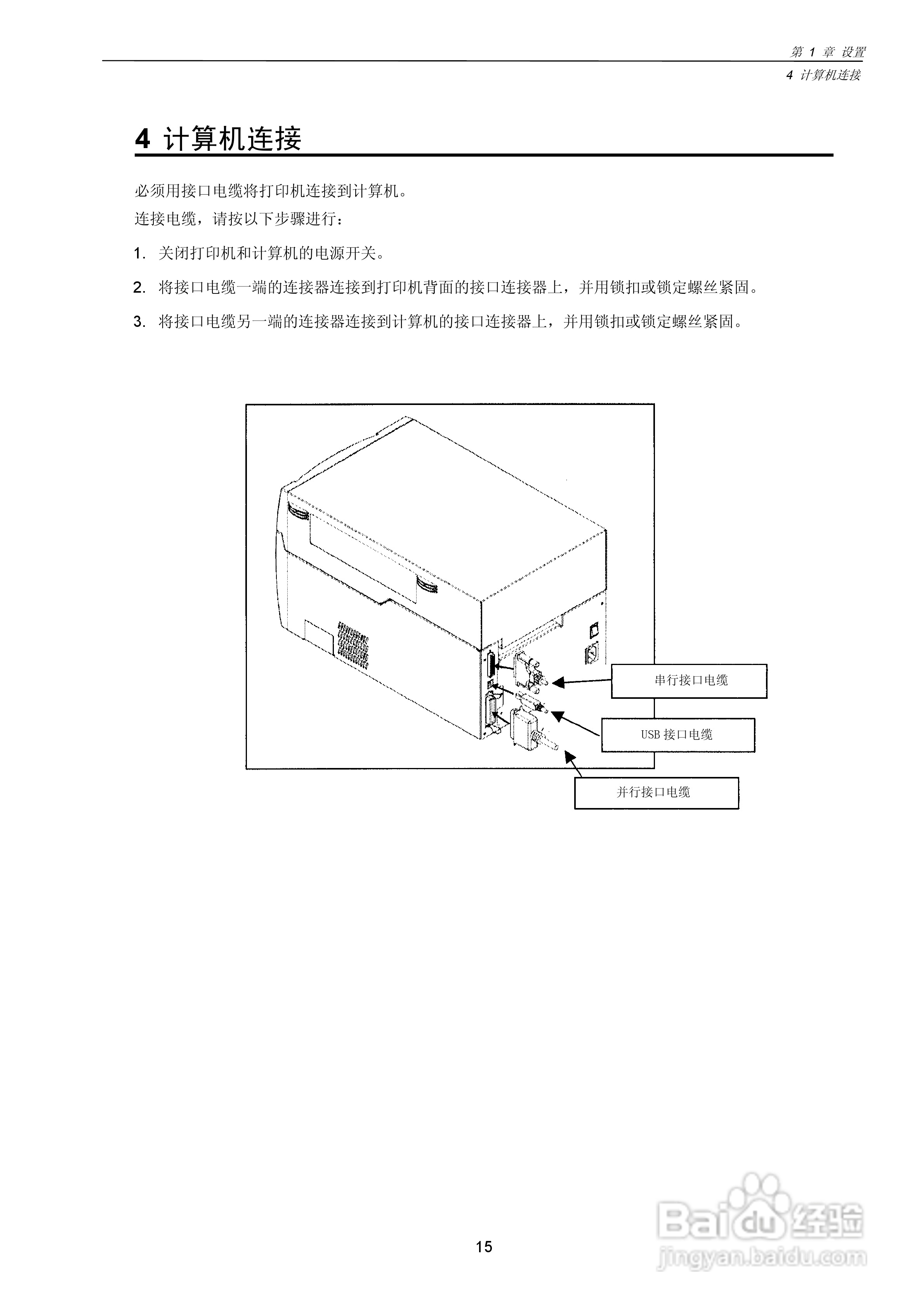 CITIZEN CLP-7201e热转印式条形码打印机用户手册:[2]