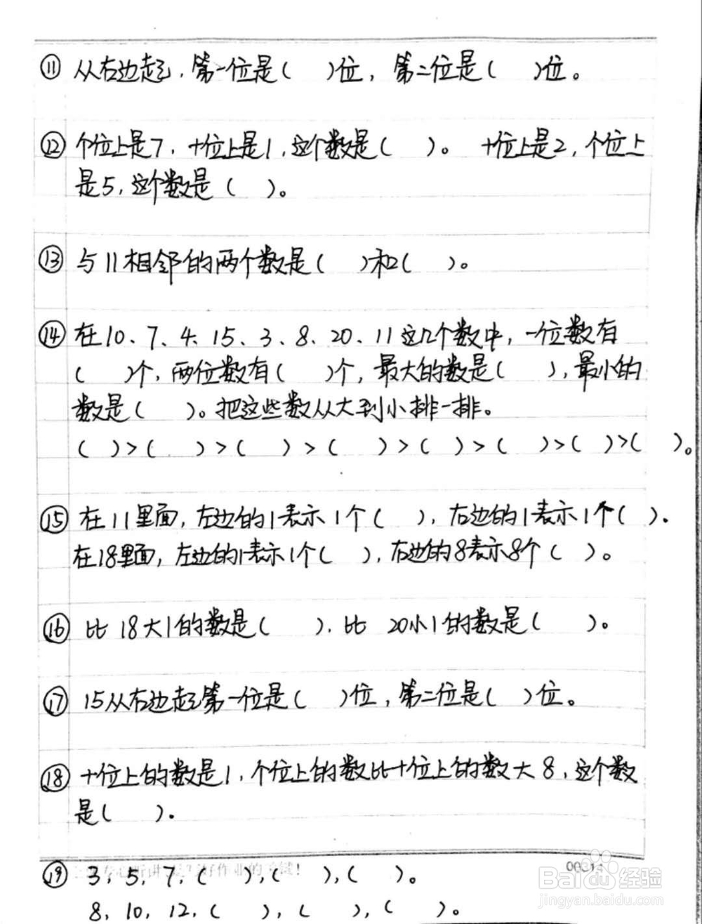 如何提高孩子数学计算能力