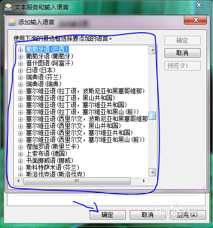 WIN7输入法设置技巧
