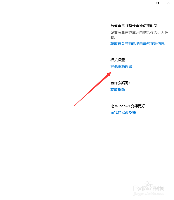 win10如何调整屏幕亮度方式