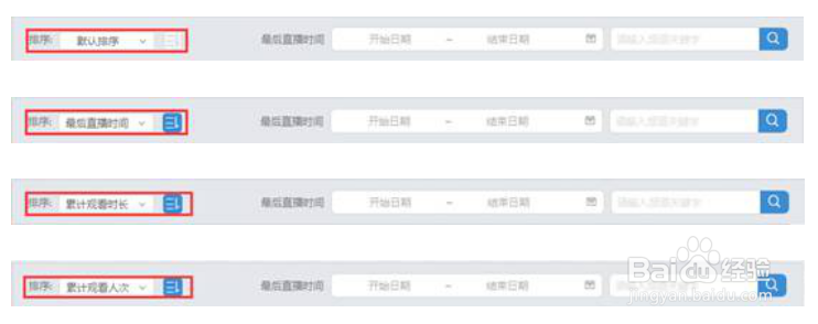 直播平台的直播频道搜索功能及操作