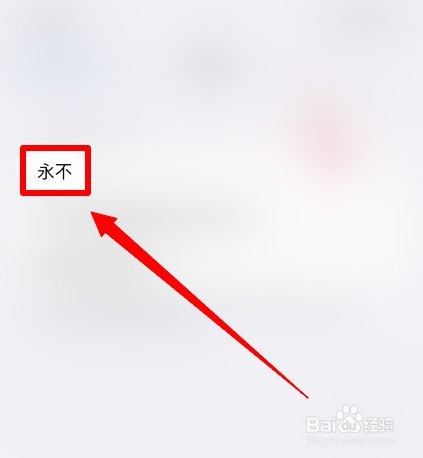 如何关闭iphone照片地理位置
