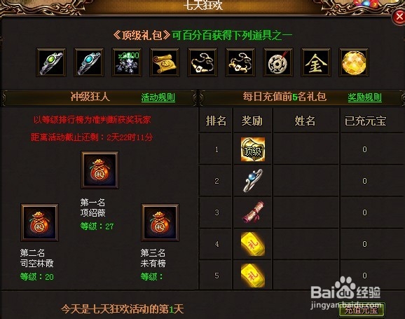 《赤月传说》角色技能解析