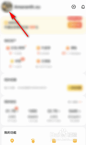 美团外卖怎么退出当前账号