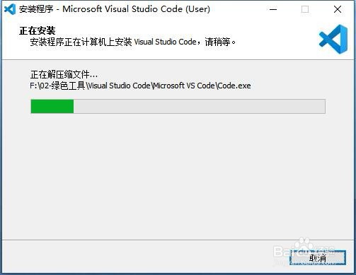Visual Studio Code 安装图文教程