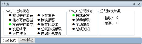 利用USBCAN分析仪和ECANTools软件判断总线故障
