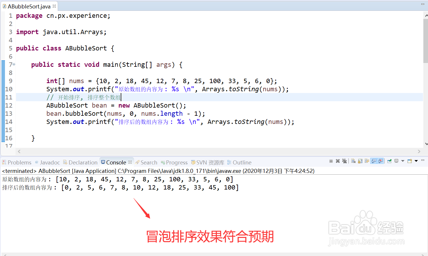 如何通过Java语言实现冒泡排序