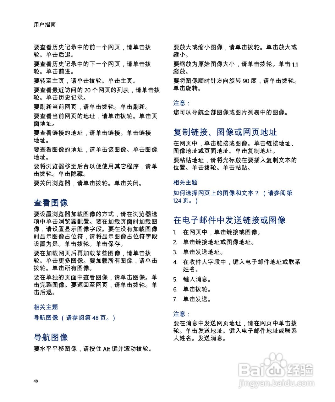 黑莓手机7285型使用说明书:[5]