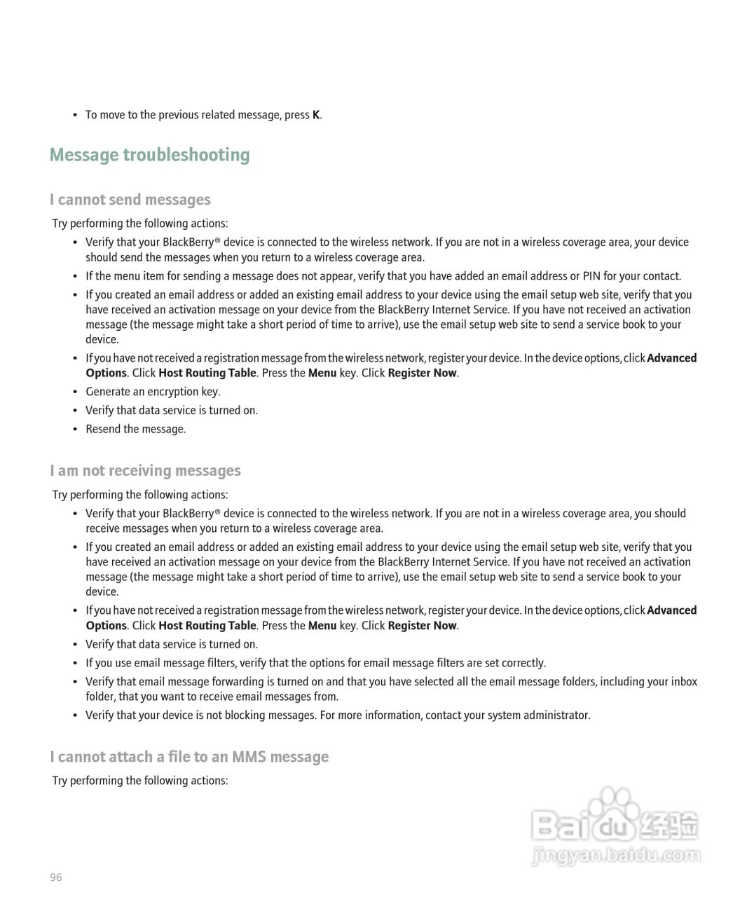 黑莓手机Curve 8300型使用说明书:[10]