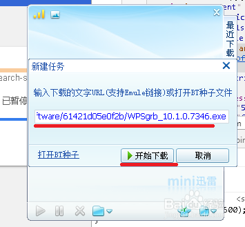 谷歌浏览器怎么用迅雷下载