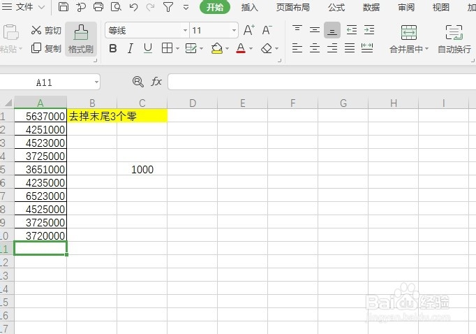 Excel-选择性粘贴“除”的妙用