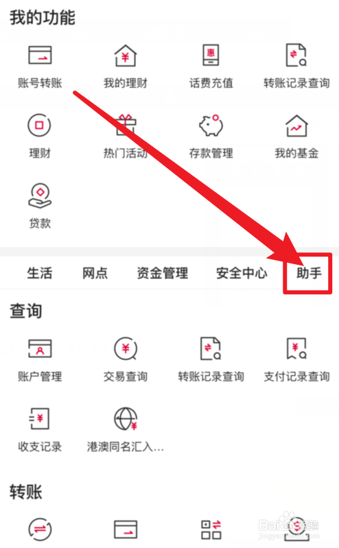 中国银行APP如何使用汇率计算器