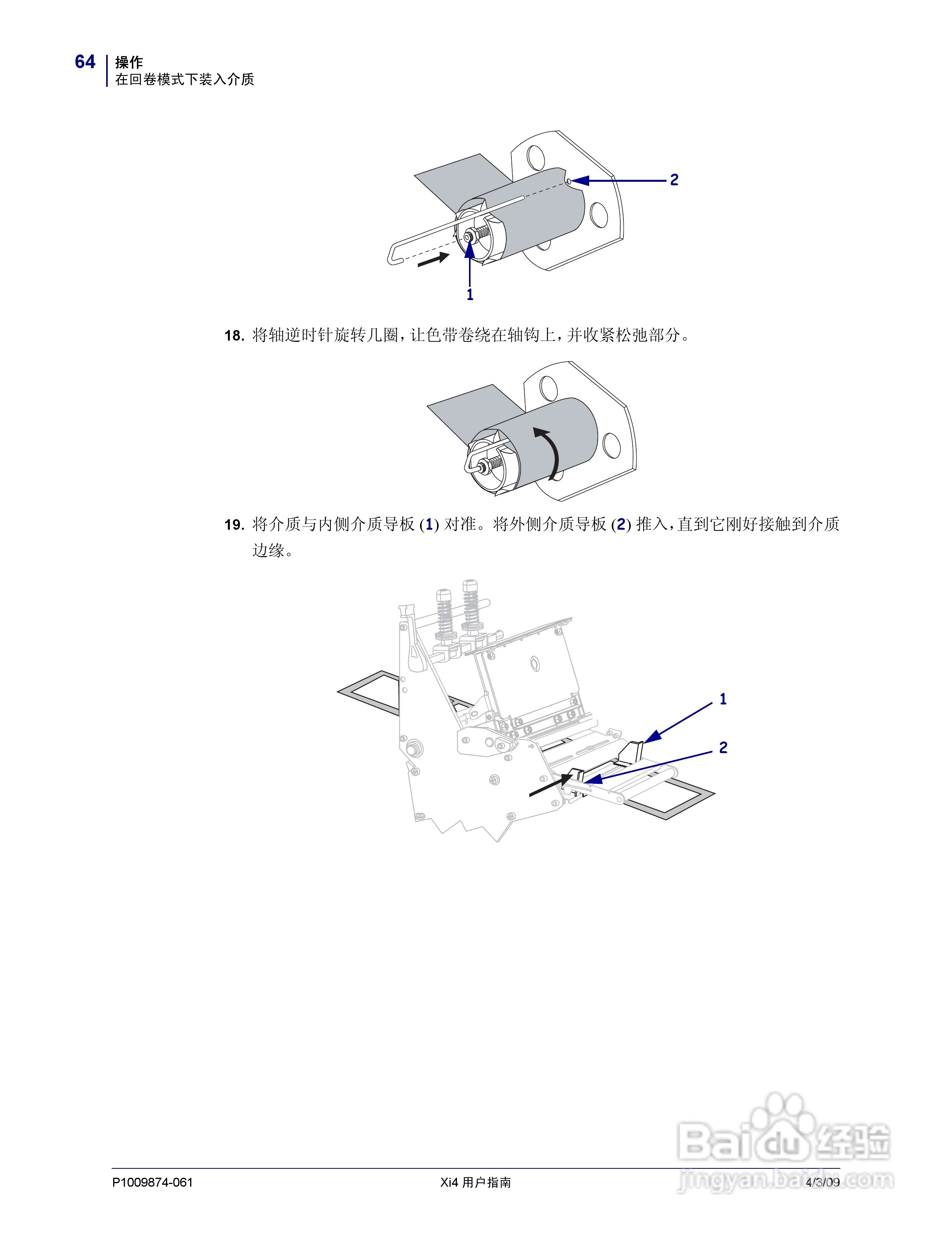 江苏某通讯公司购买斑马ZT610 600DPI打印机