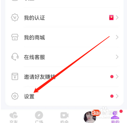 安卓版聊缘如何重置美颜？