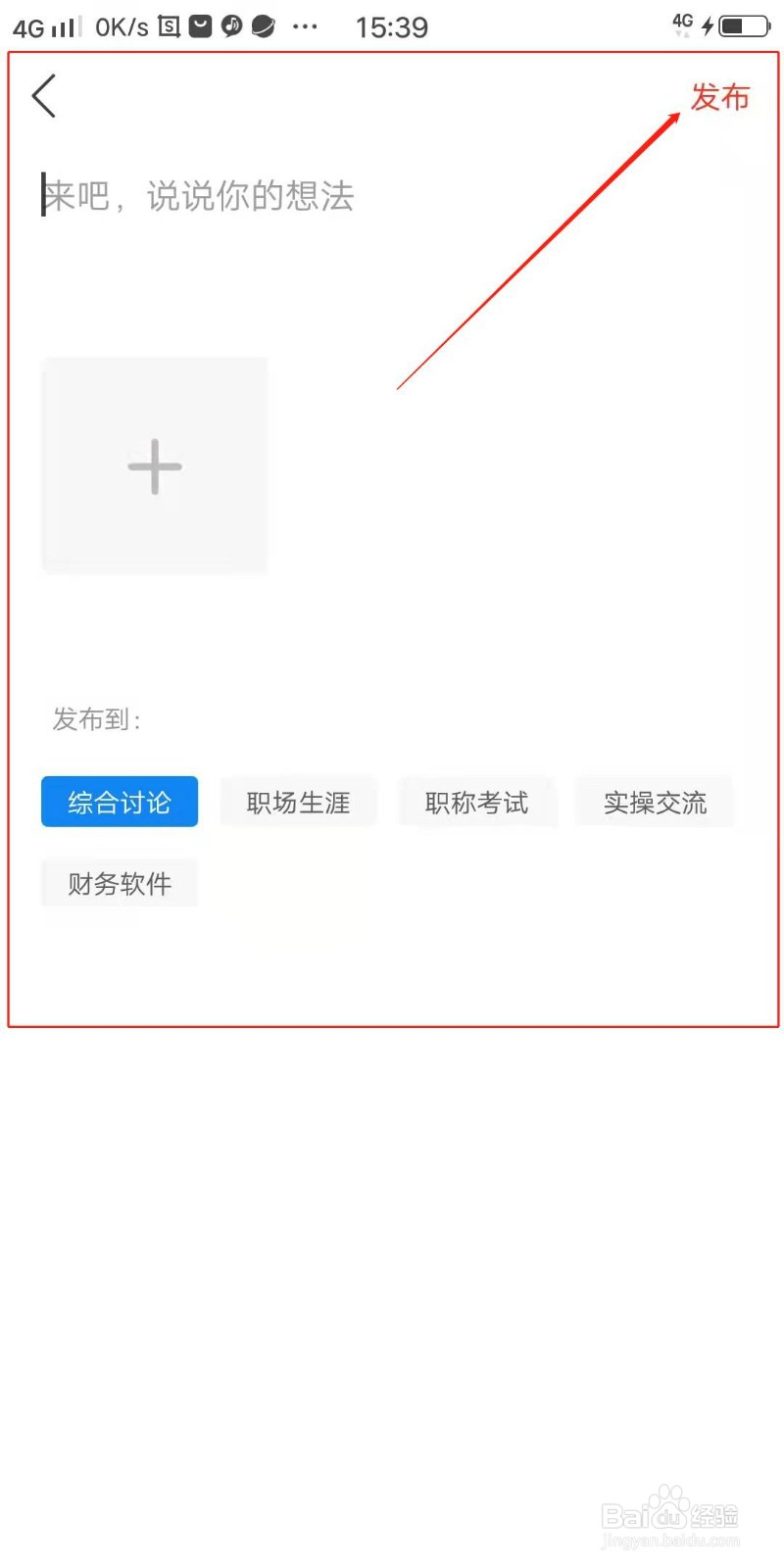 柠檬云财务怎么发布帖子