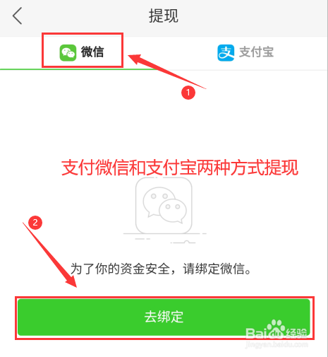 快手极速版怎么提现