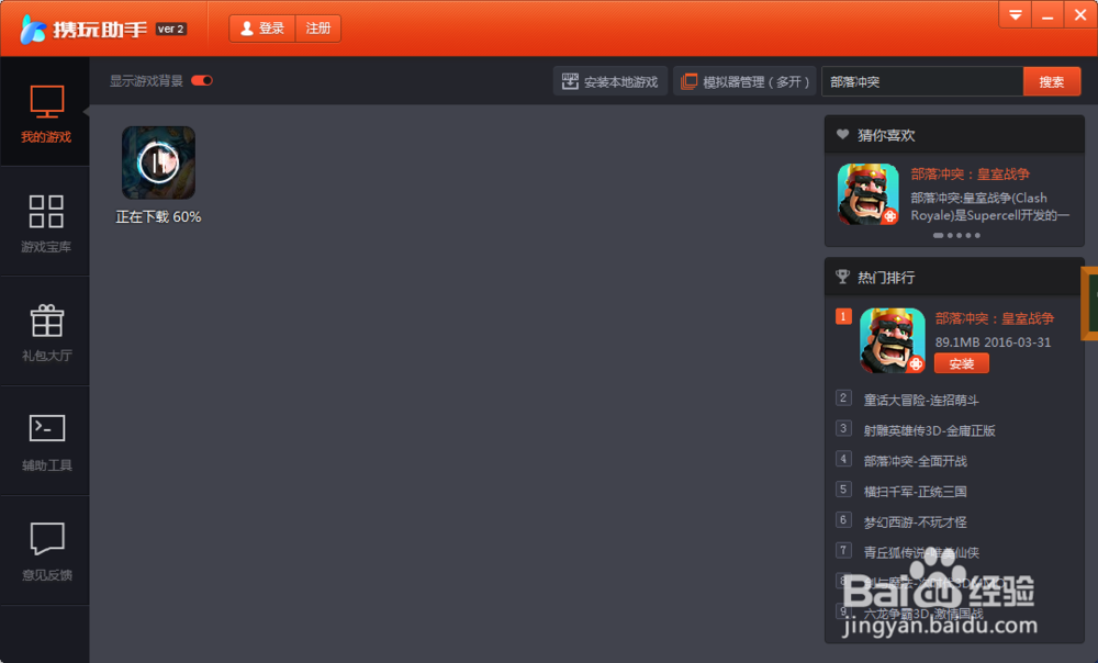风暴幻想游戏经验分享（电脑版）