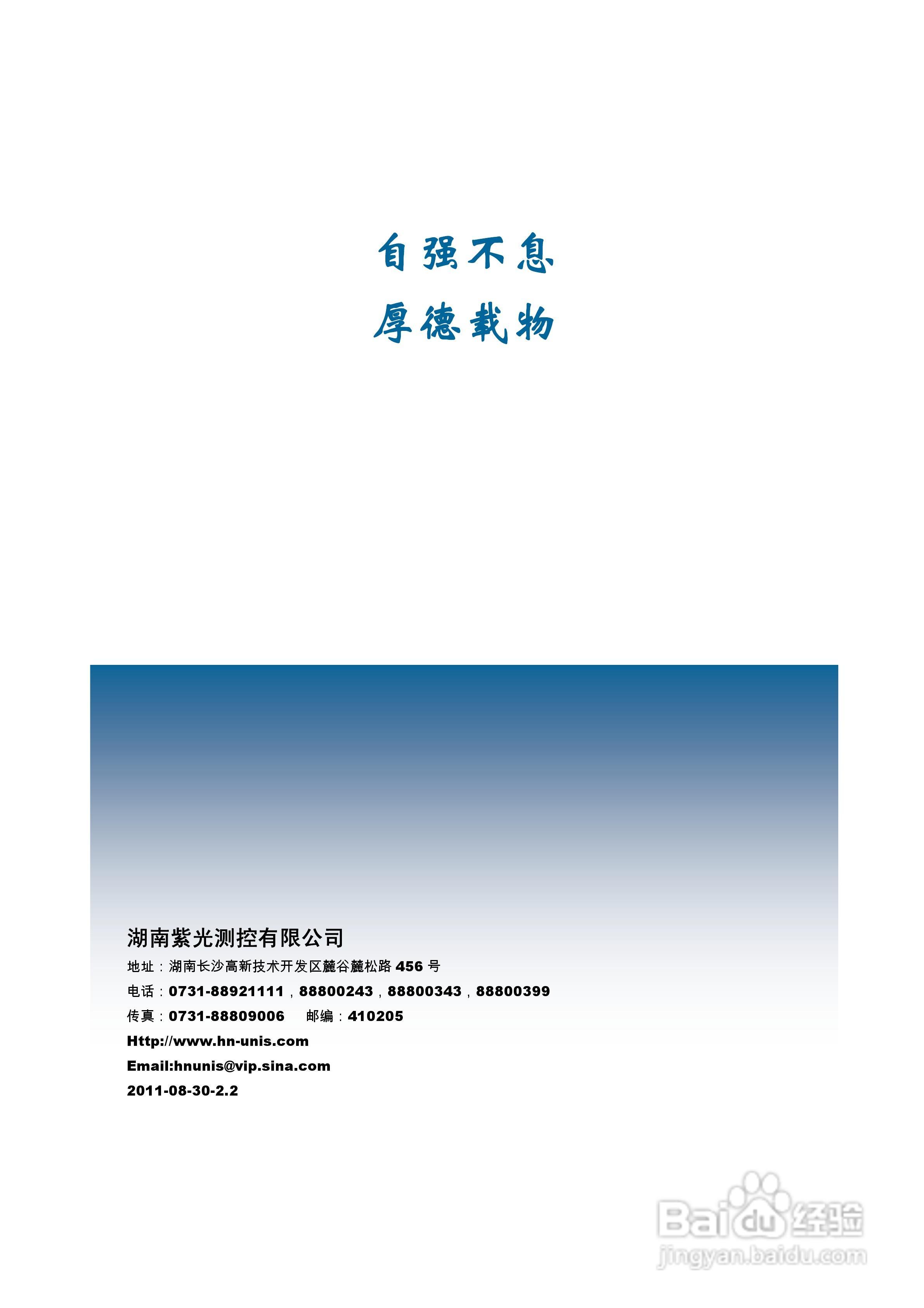 紫光DCAP-5300电炉变压器综合监控保护装置使用说明书:[4]