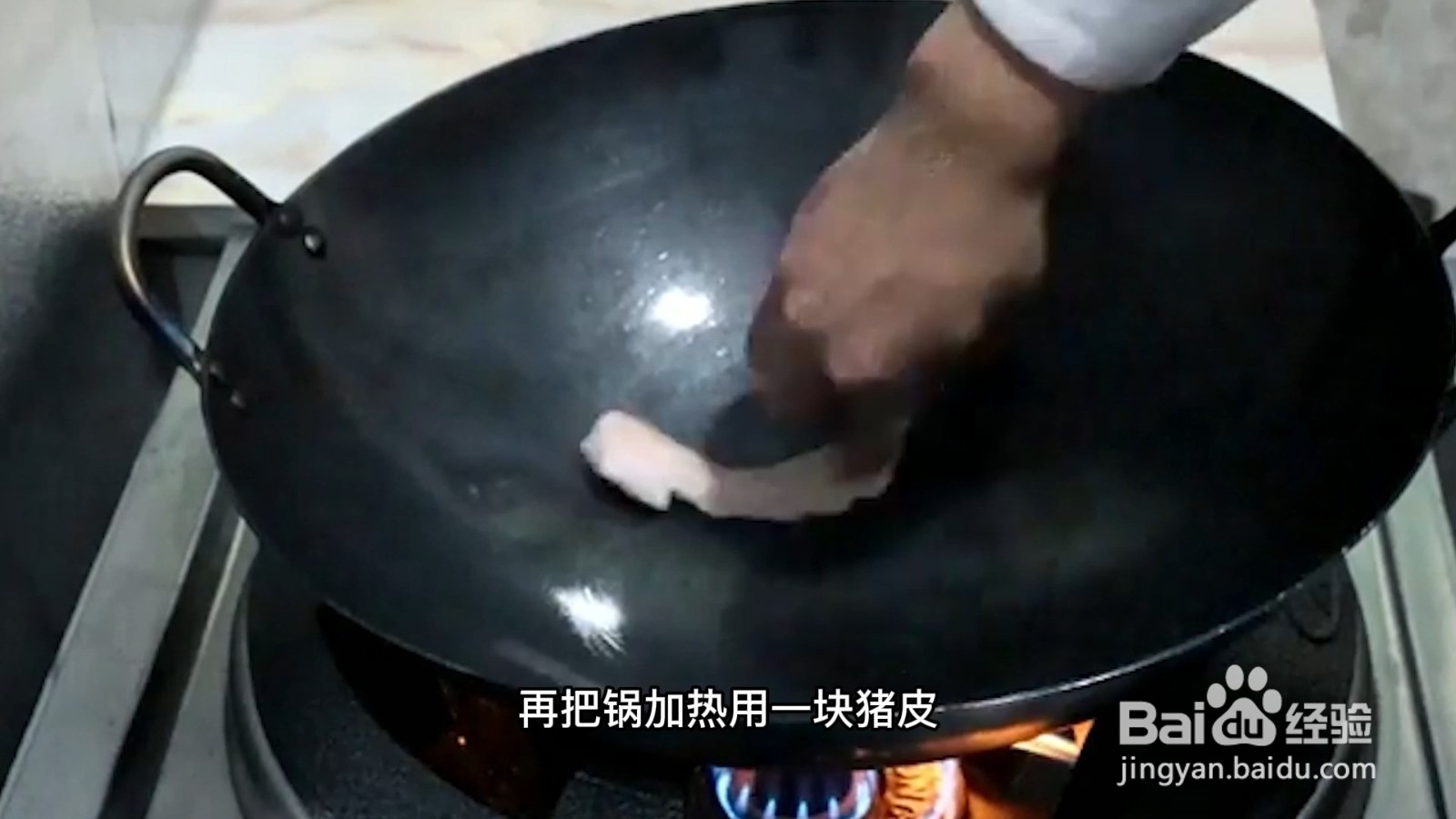 铁锅怎么开锅