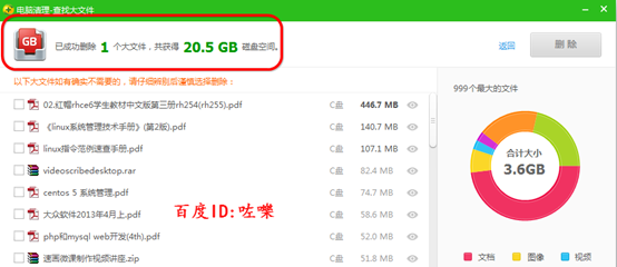 怎么查找系统大文件 怎么清理大文件