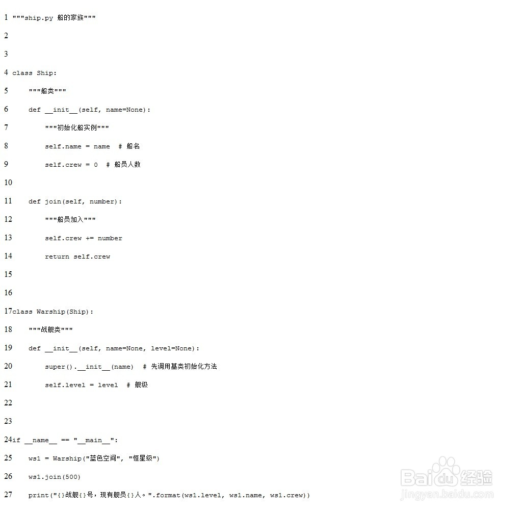 小白必须学习面向对象的Python