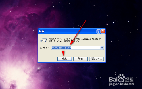 xp如何安装网络打印机