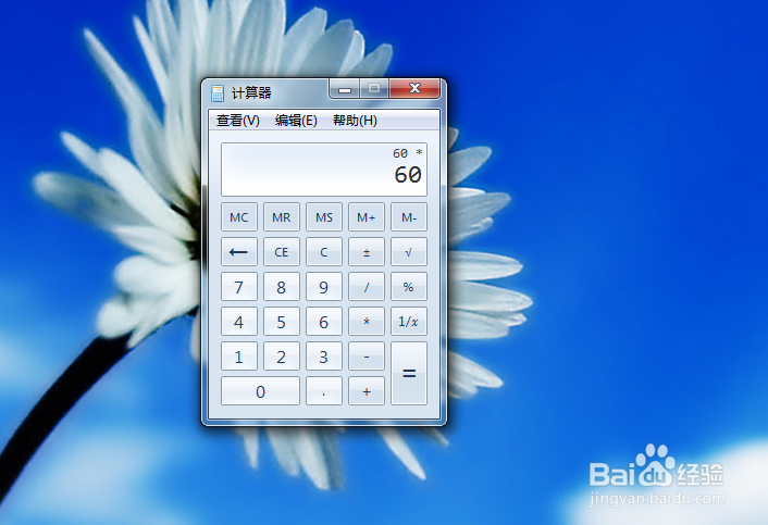 1小时等于多少秒怎么计算