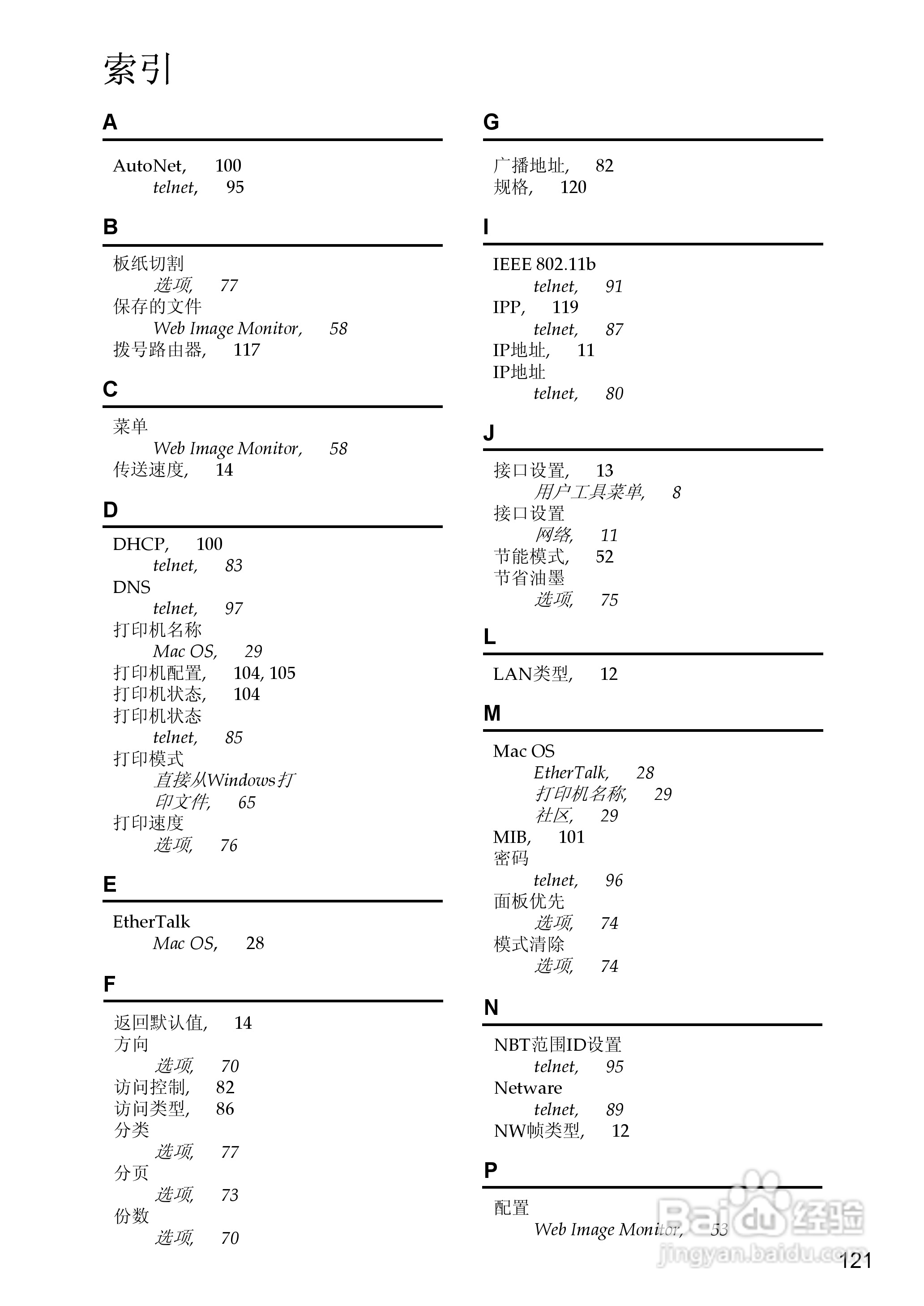 基士得耶CP6346P一体机使用说明书:[44]