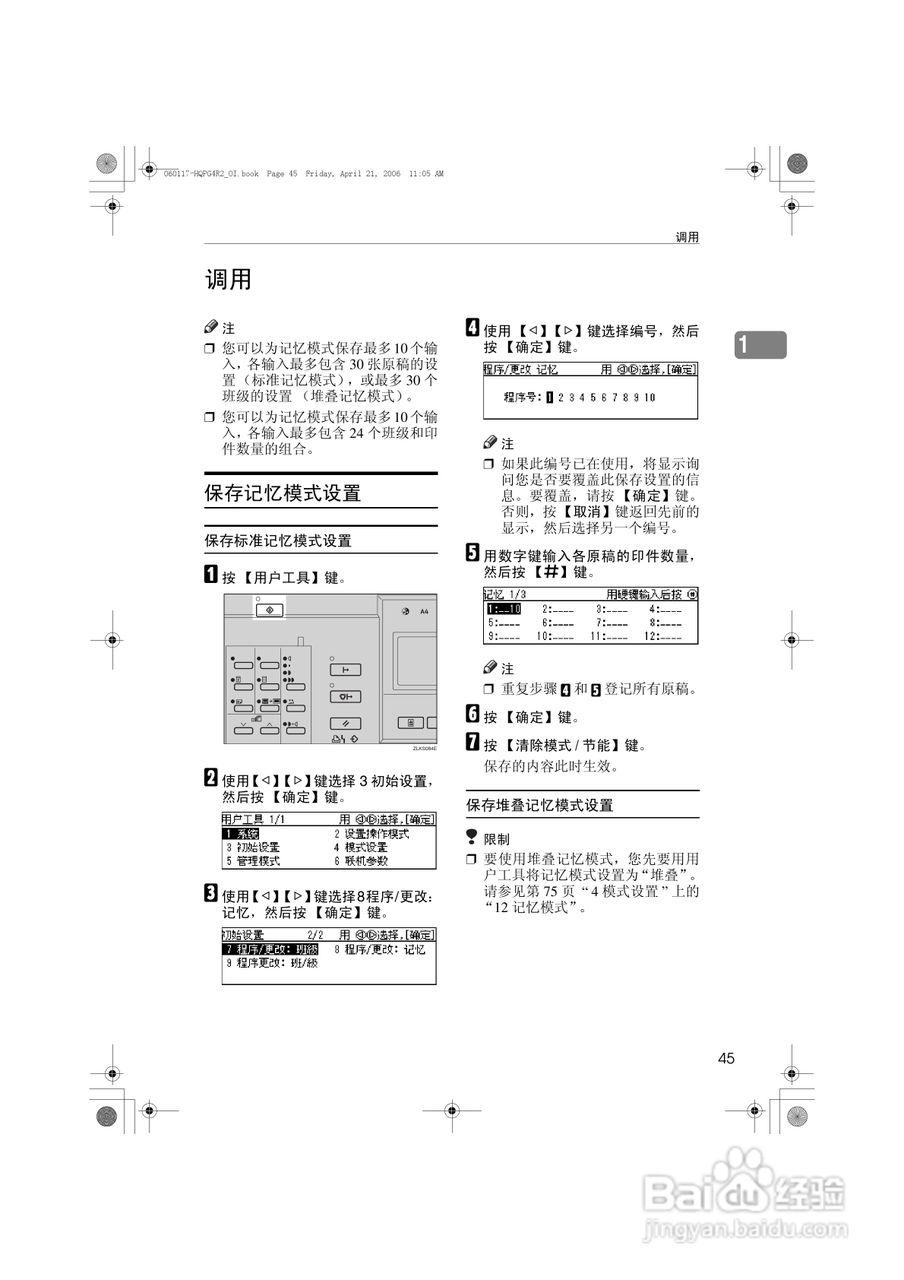 基士得耶CP6401P一体机使用说明书:[7]