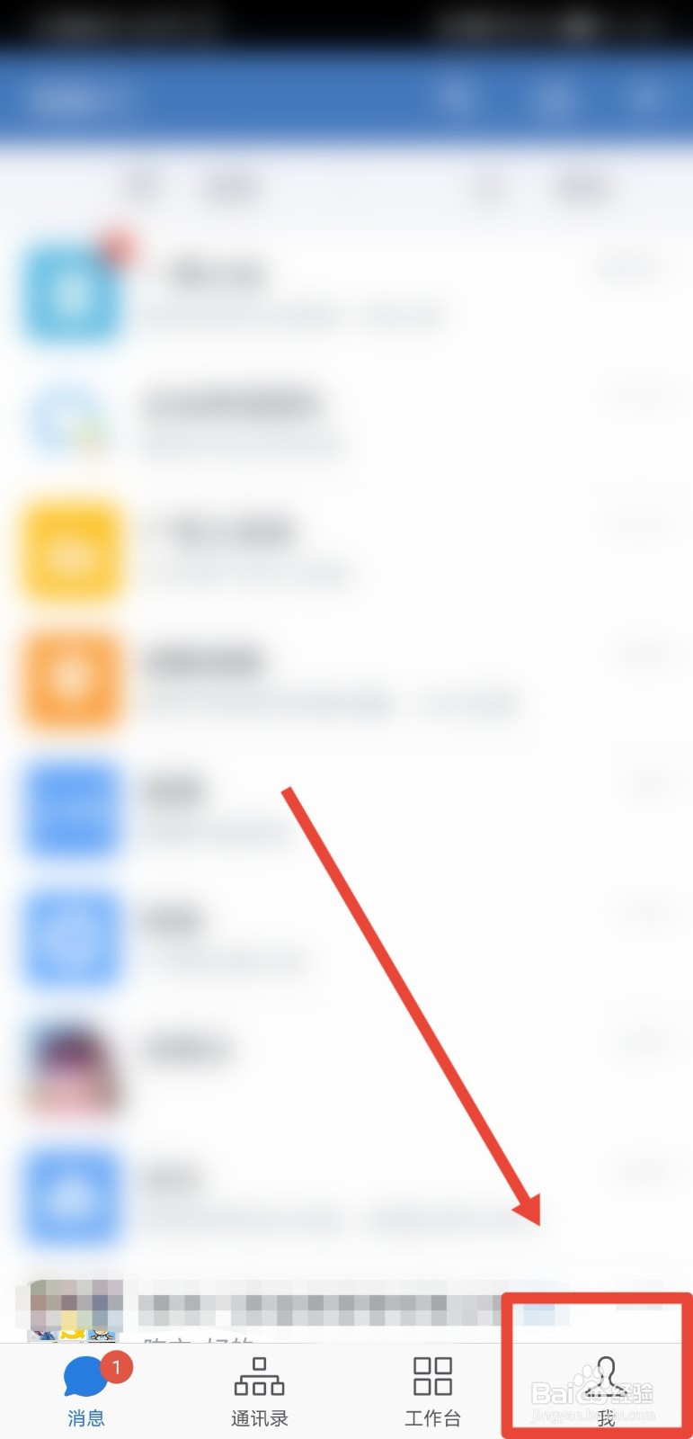 企业微信在哪设置仅接收特别提醒的消息