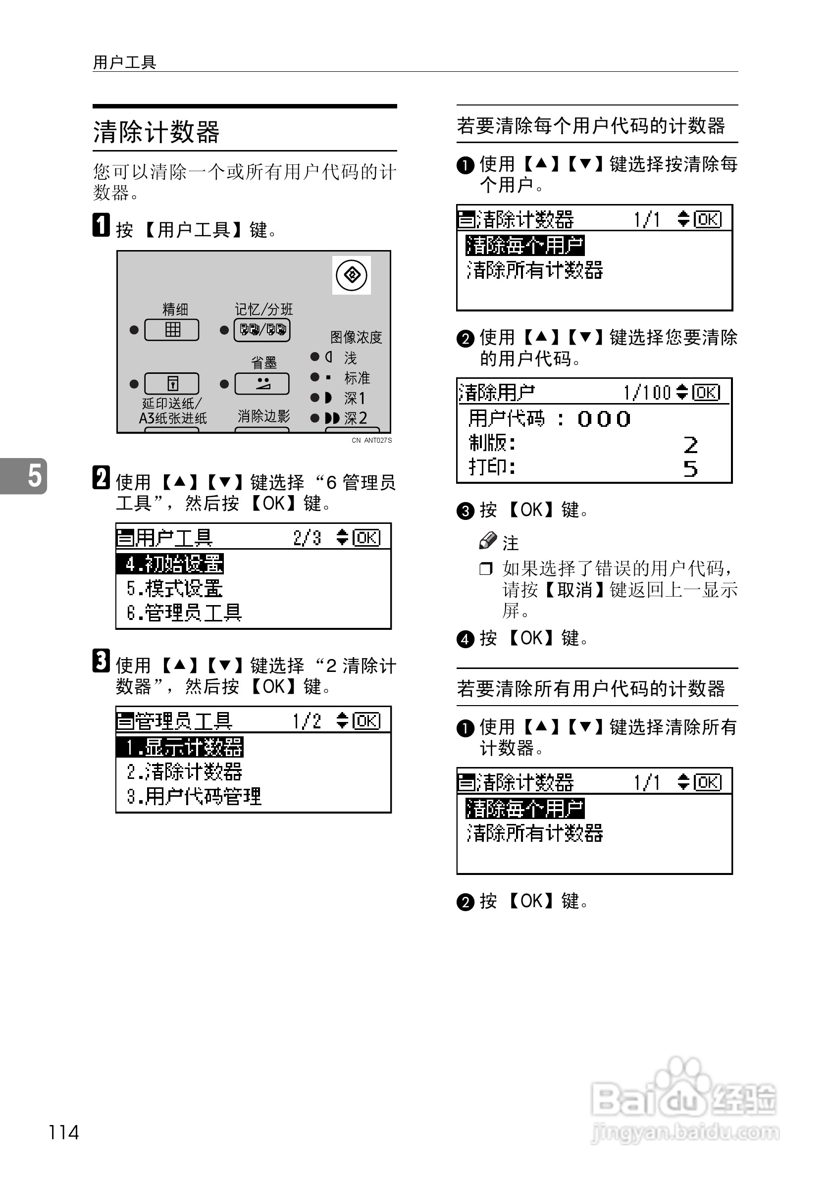 基士得耶CP6302C一体机使用说明书:[12]