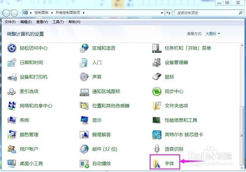 win7怎样安装字体