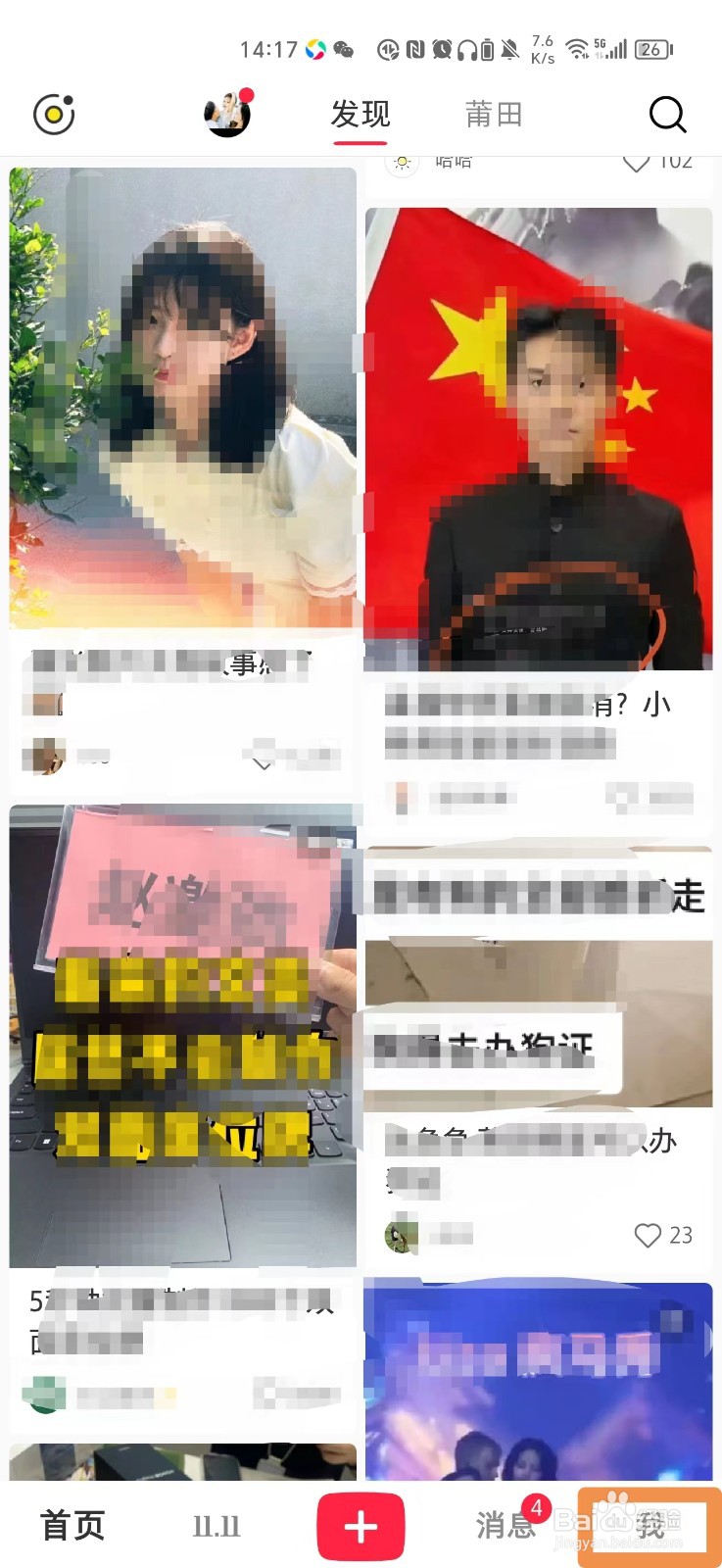 小红书不接收私信怎么设置