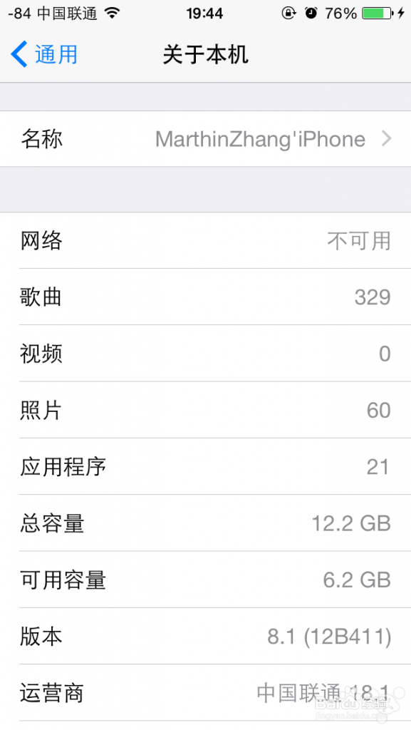教你如何降级三大运营商设置18.1成功降为18.0。
