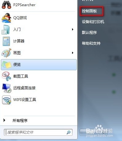 <b>小锐wifi手机无法连接的解决办法</b>